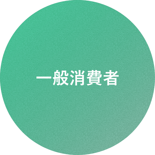 目には見えないところで活躍している［ヒラノテクシードの立ち位置］